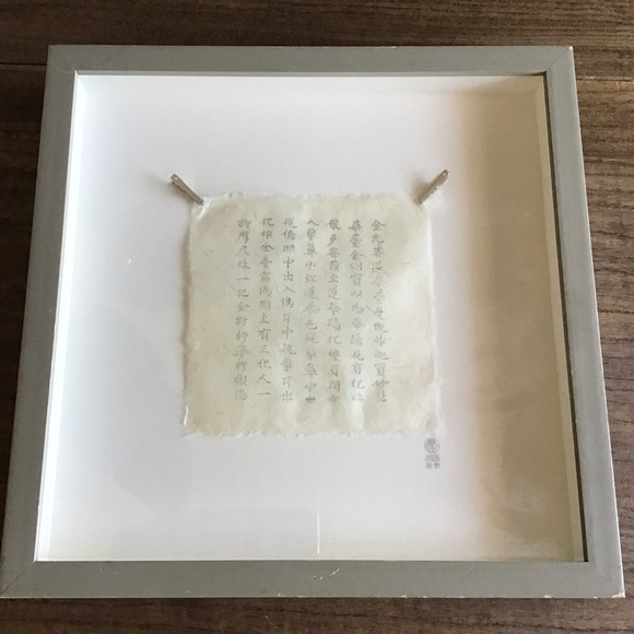 Fine Art Framed Chinese Calligraphy in Shadowbox,, Made in Canada - Picture 2 of 5